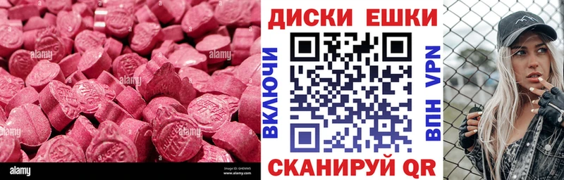 Экстази XTC Купить закладки Минеральные Воды