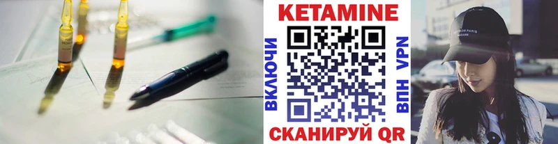 Кетамин ketamine  Купить закладки  Минеральные Воды 