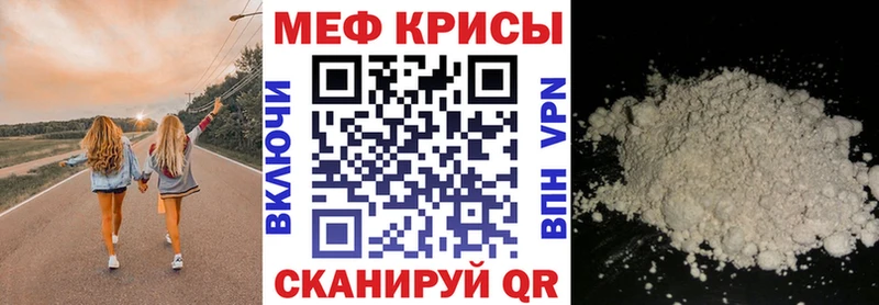 Мефедрон mephedrone  Купить  Минеральные Воды 