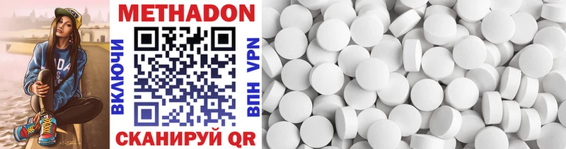 Метадон methadone  Купить закладки  Минеральные Воды 